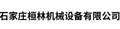 無(wú)極縣鑫興塑業(yè)有限公司 
